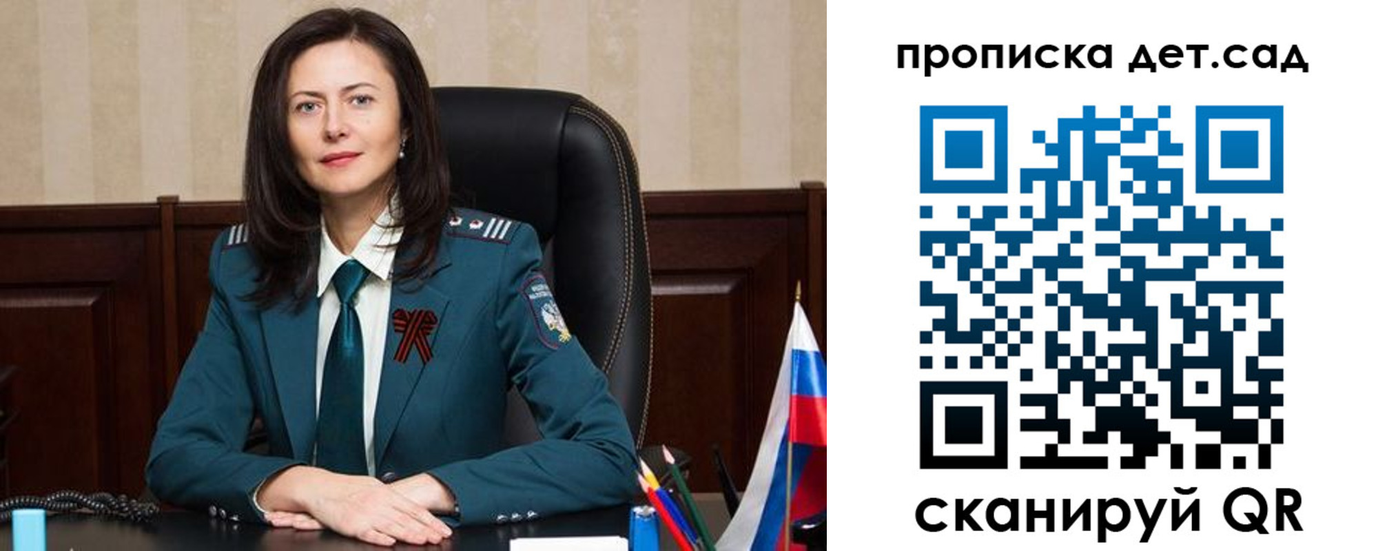 регистрация для школы в Арске
