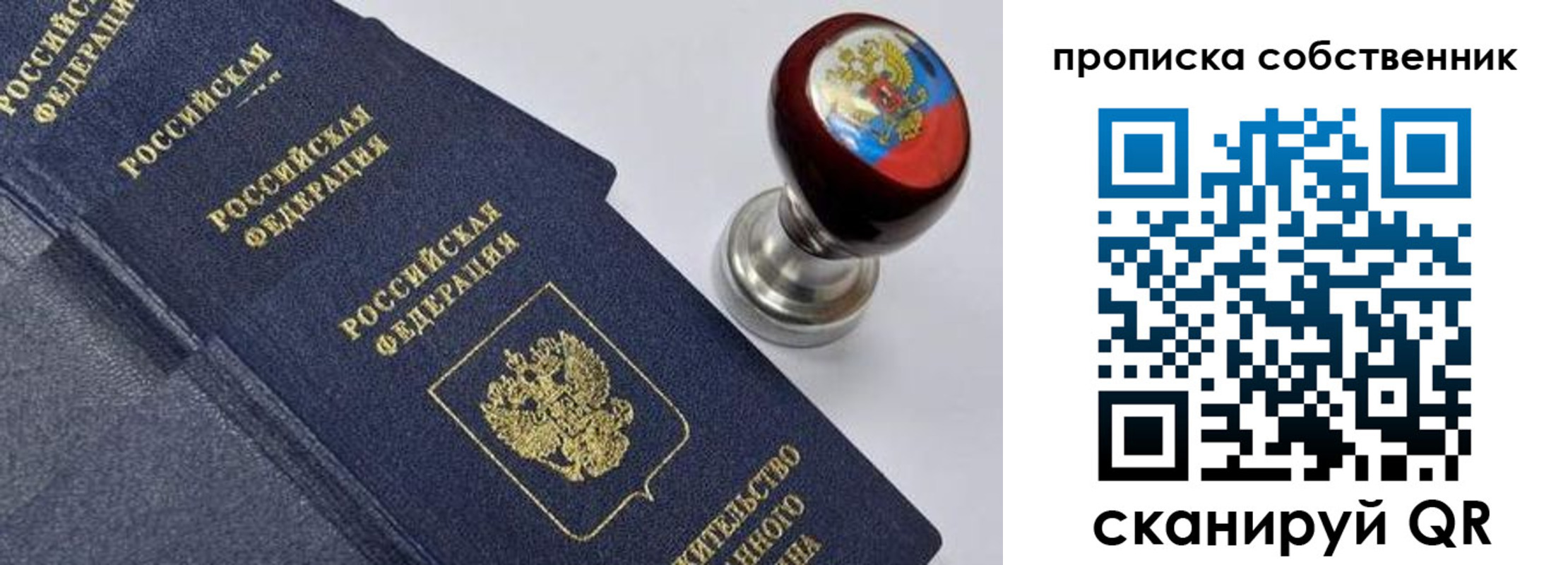прописка в Арске