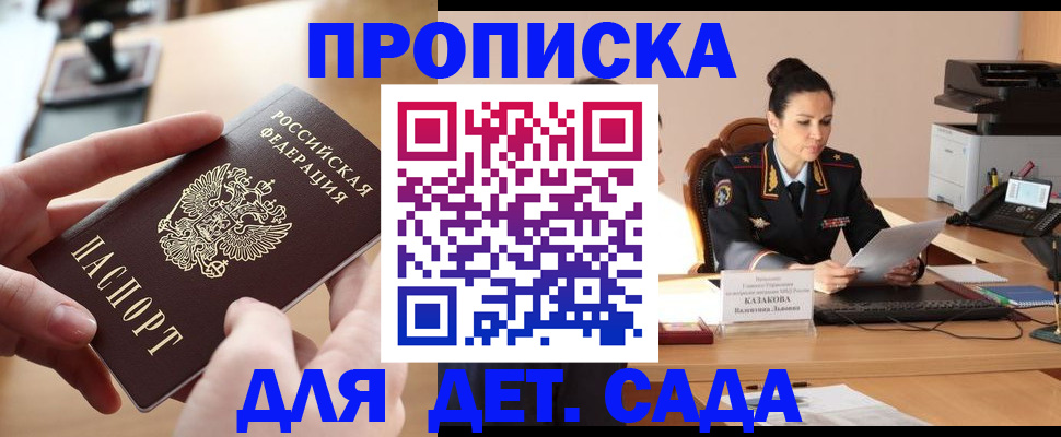 временная регистрация в Арске