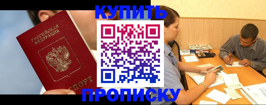 прописка гарантия в Арске