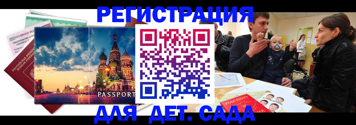 прописка регистрация в Арске