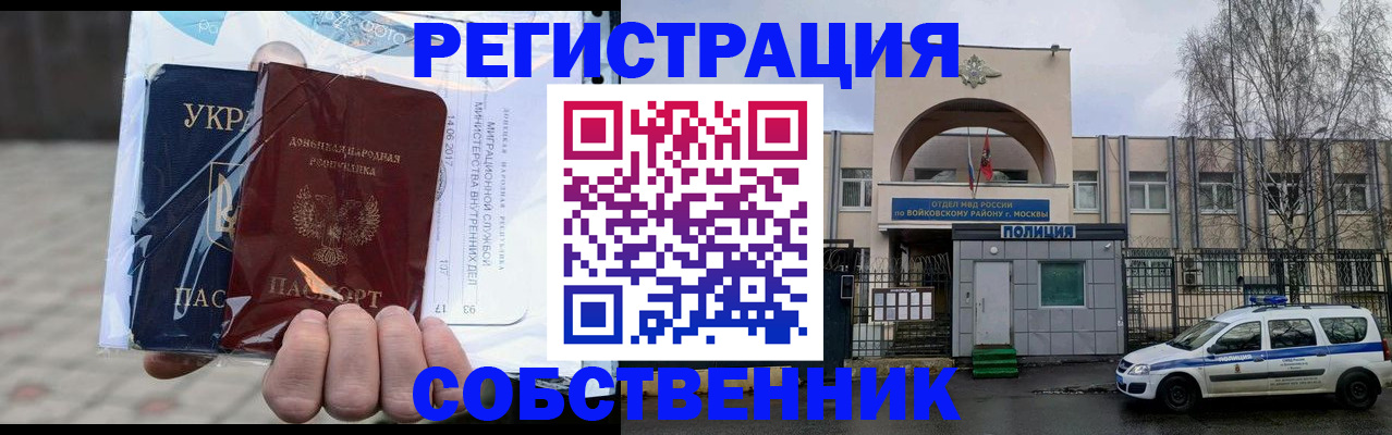 временная прописка в Арске
